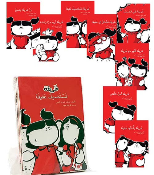 S279 - سلسلة ظريفة