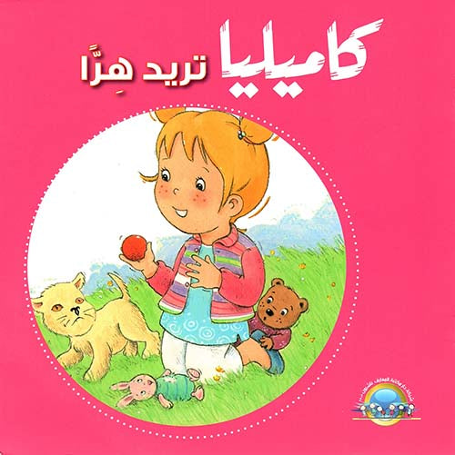 S237 -  ًكاميليا تريد هرا