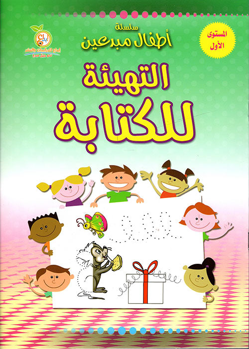 A371 - التهيئة للكتابة