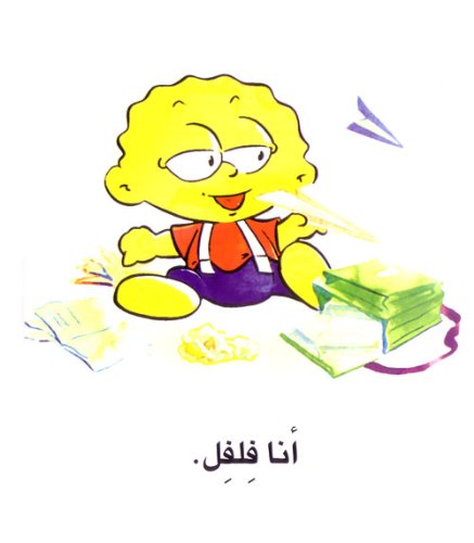 L297 - سلسلة كلمة كلمة - المستوى الأول