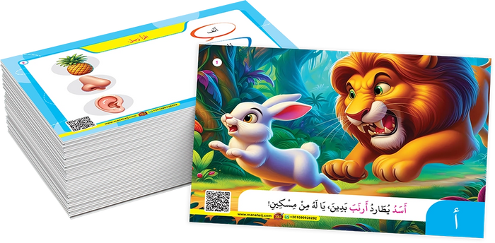 E020 - سلسلة الكروت التعليمية - القراءة المتدرجة