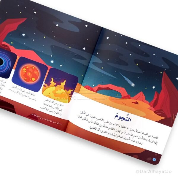 L015 - موسوعة الفضاء للمبتدئين