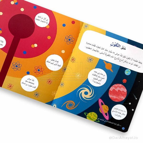 L015 - موسوعة الفضاء للمبتدئين