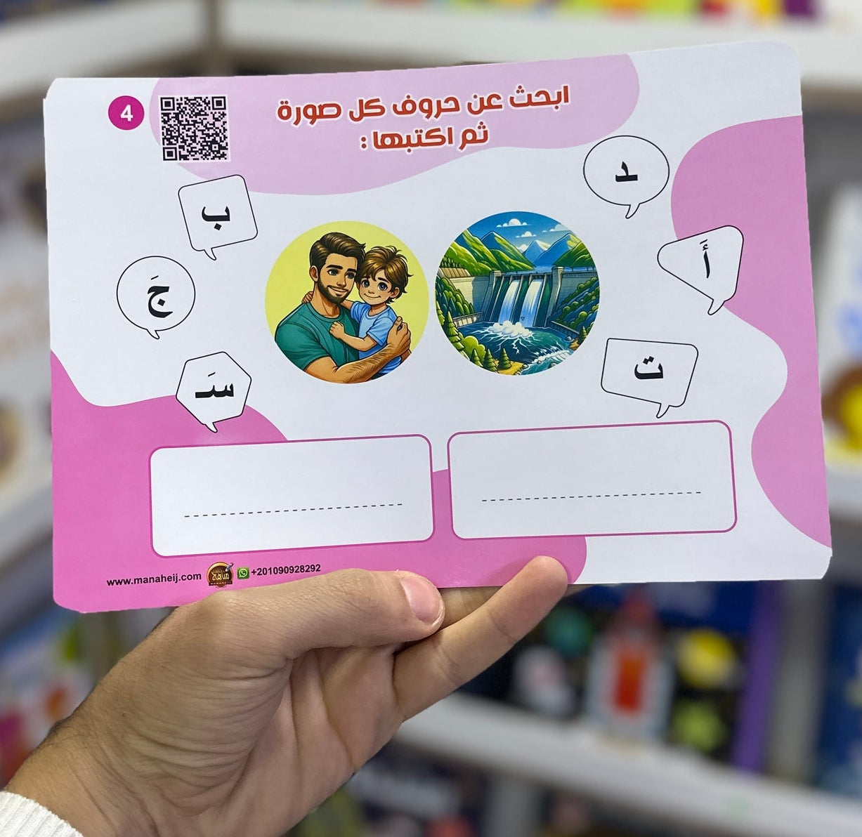 E013 - سلسلة الكروت التعليمية - تكوين كلمة