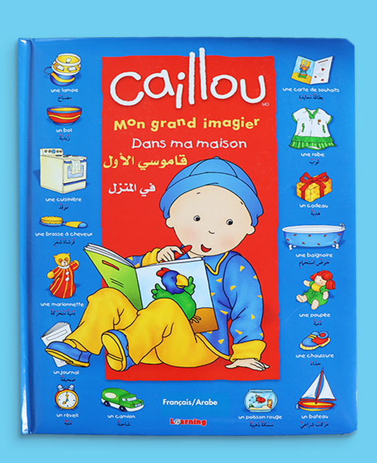 L304 - Caillou mon grand imagier - Dans ma maison (Francais - Arabe) في المنزل