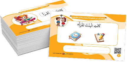 E017 - سلسلة الكروت التعليمية - تكوين جملة