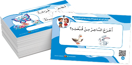 E017 - سلسلة الكروت التعليمية - تكوين جملة