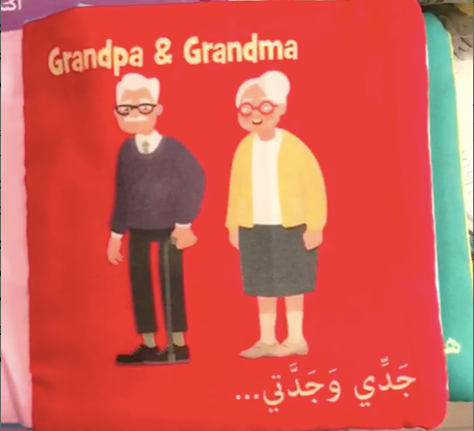 L002 - كتابي الأول - عائلتي - My Family soft book