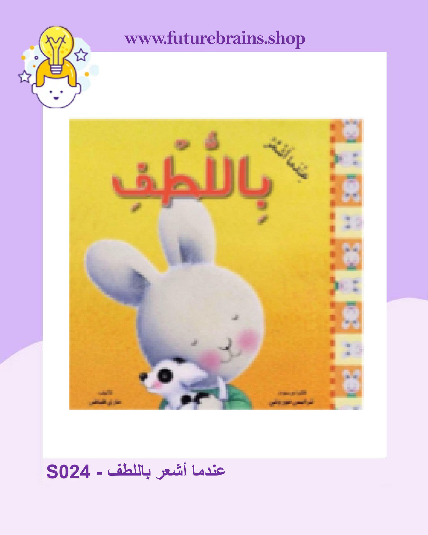 سلسلة المشاعر