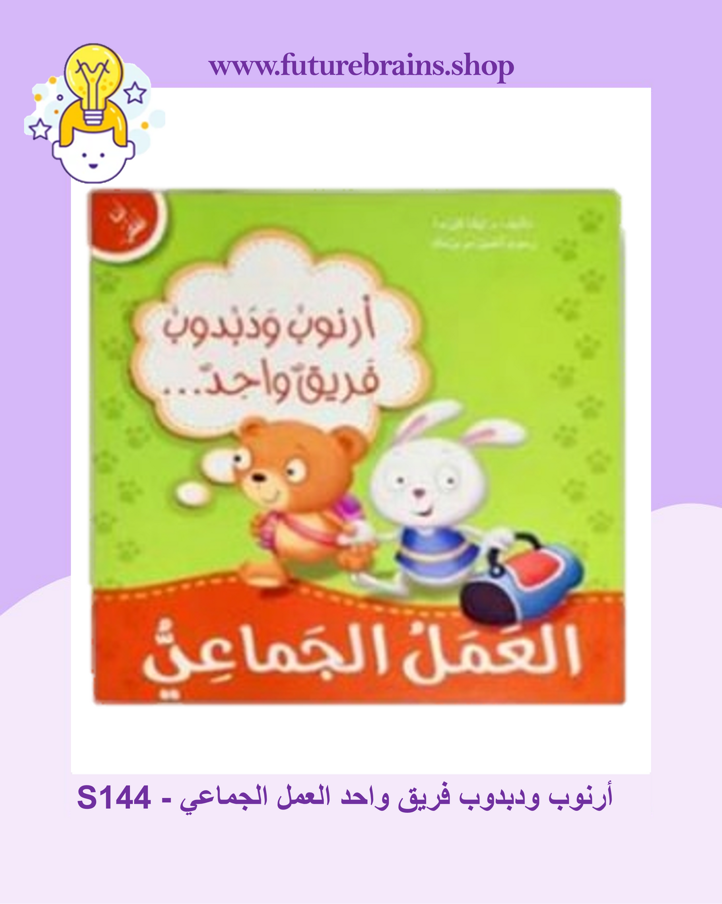 سلسلة قصص أنا أفكر