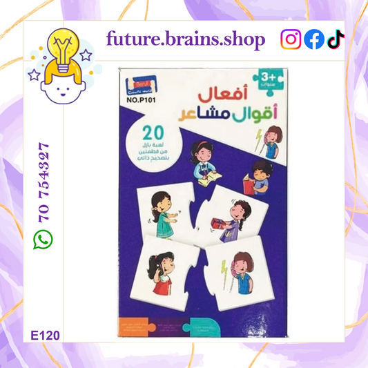 E120 - أفعال أقوال مشاعر