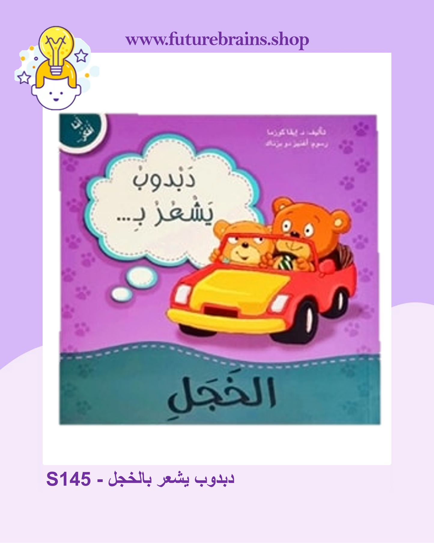 سلسلة قصص أنا أفكر
