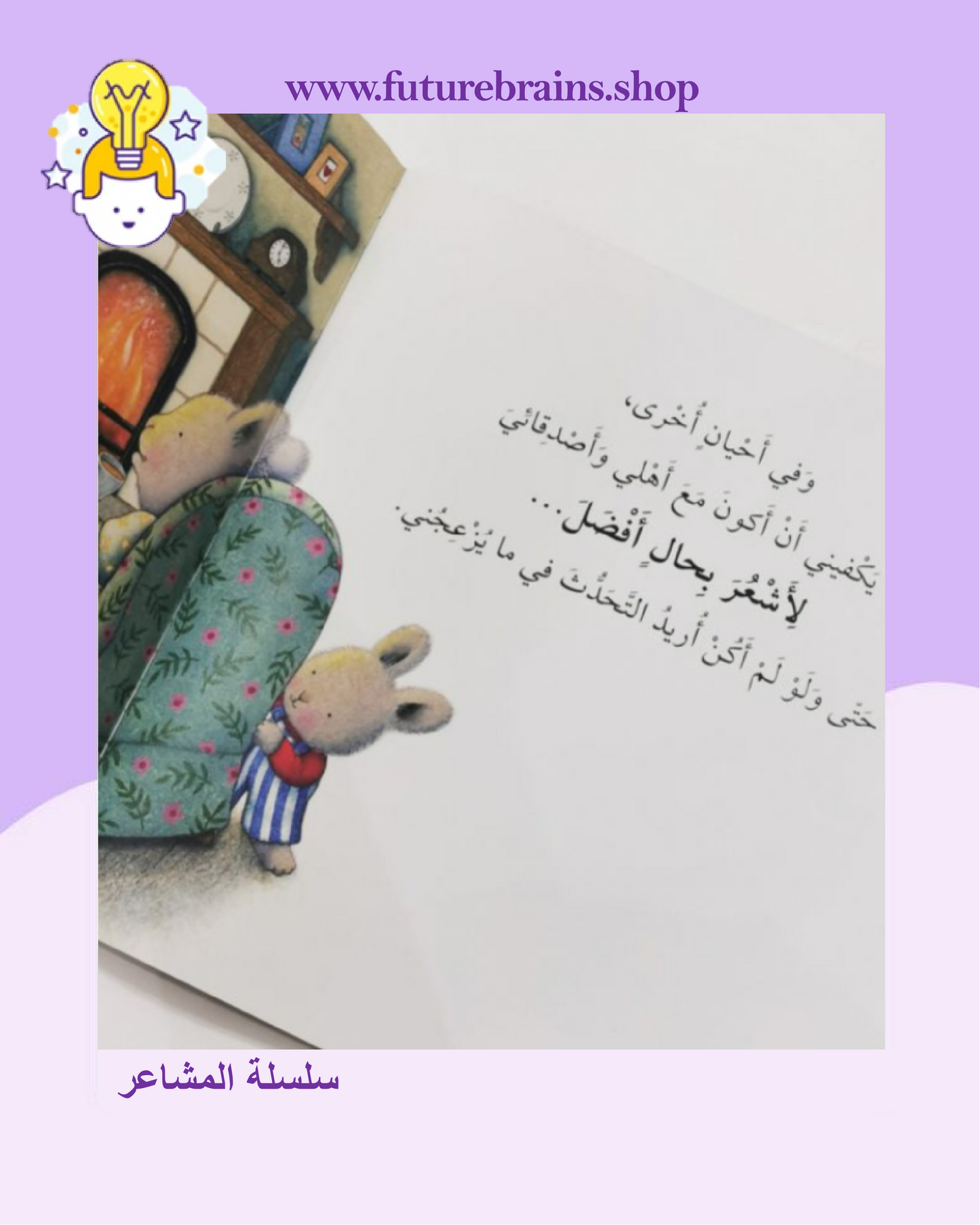 سلسلة المشاعر