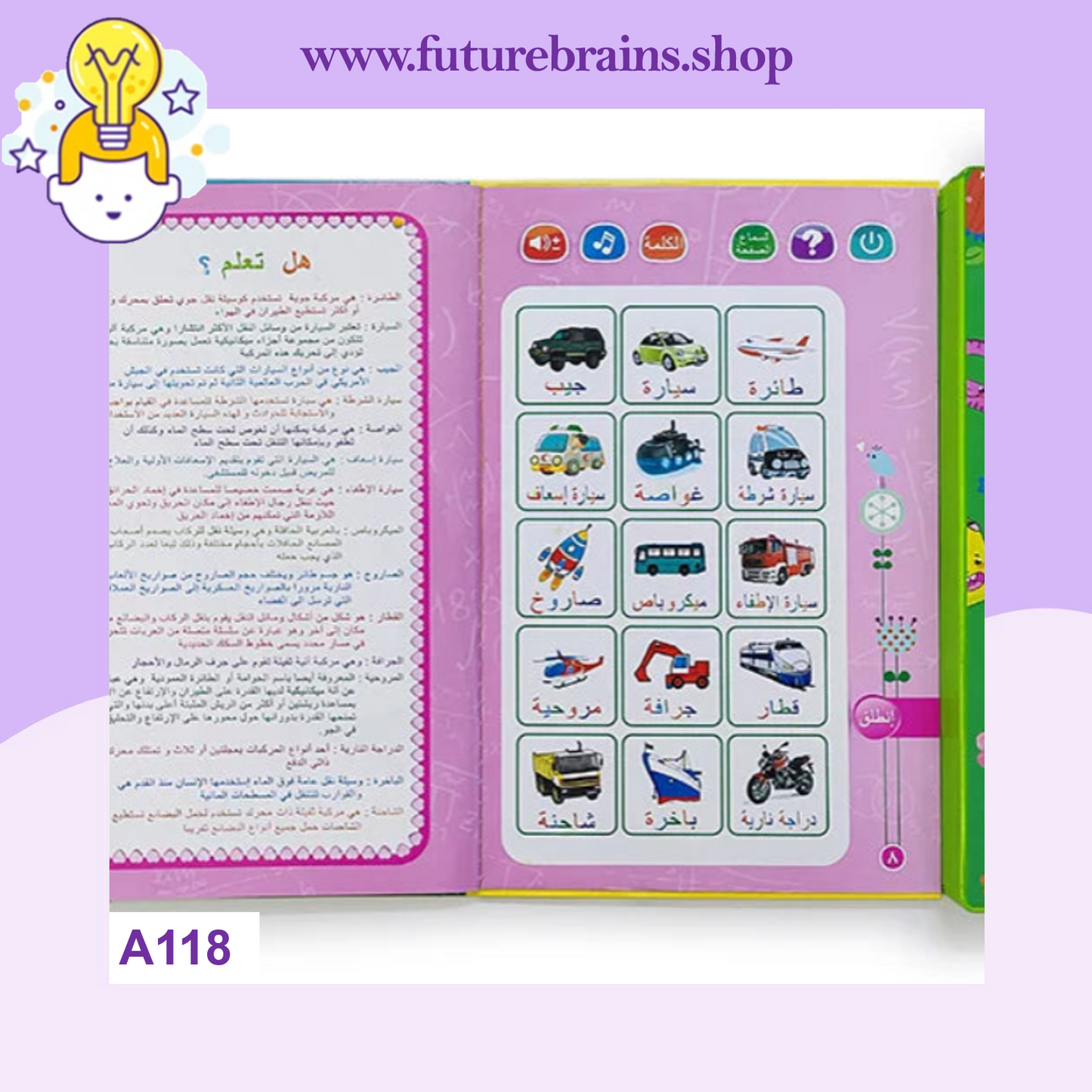 A118 - الكتاب الإلكتروني للمفردات