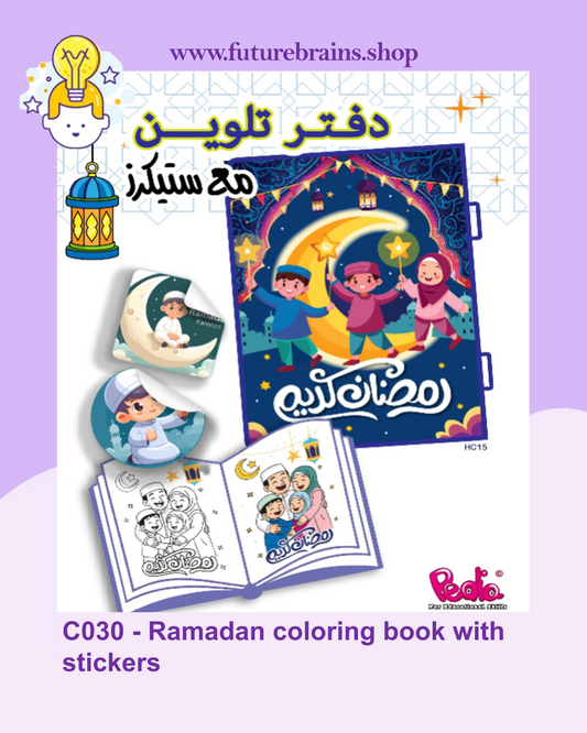 C030 - Ramadan coloring book with stickers