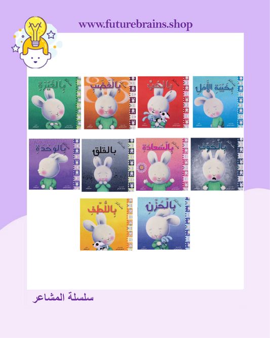 سلسلة المشاعر