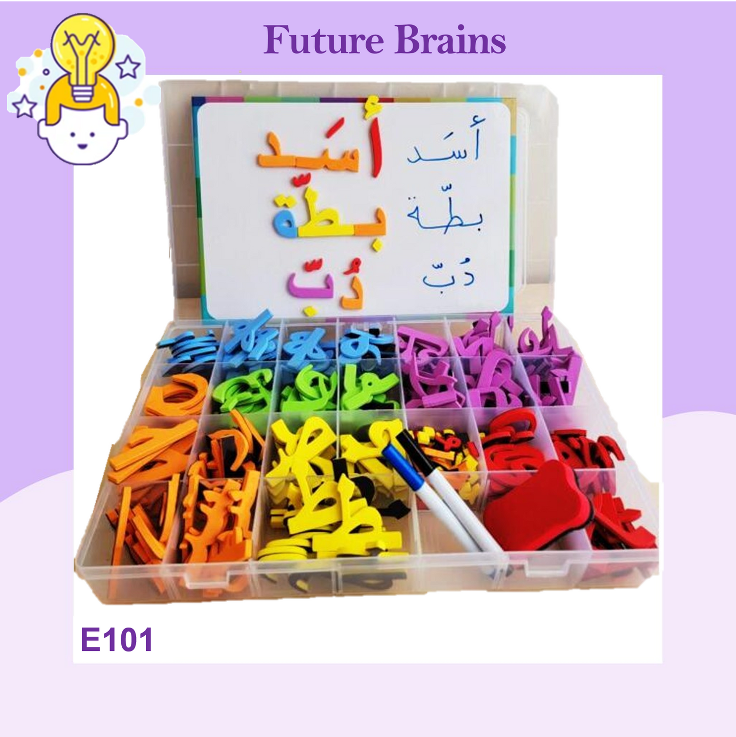 E101 - علبة الأحرف الأبجدية