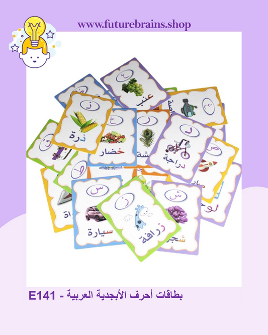 E141 - Arabic alphabet flashcards - بطاقات أحرف الأبجدية العربية