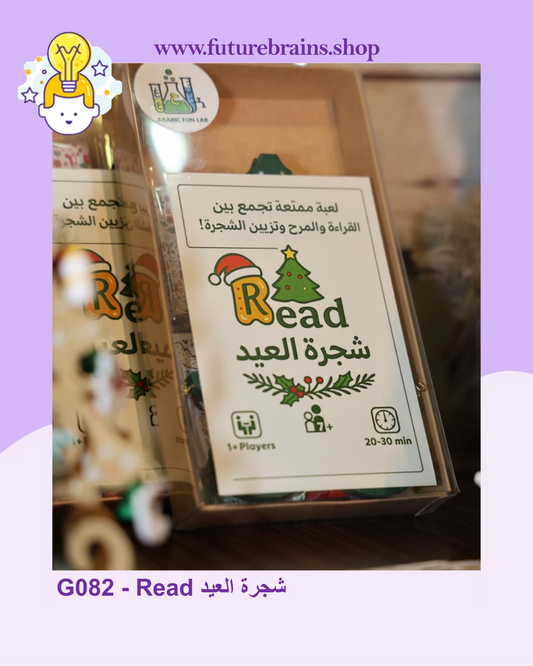 G082 - Read شجرة العيد (pre-order)