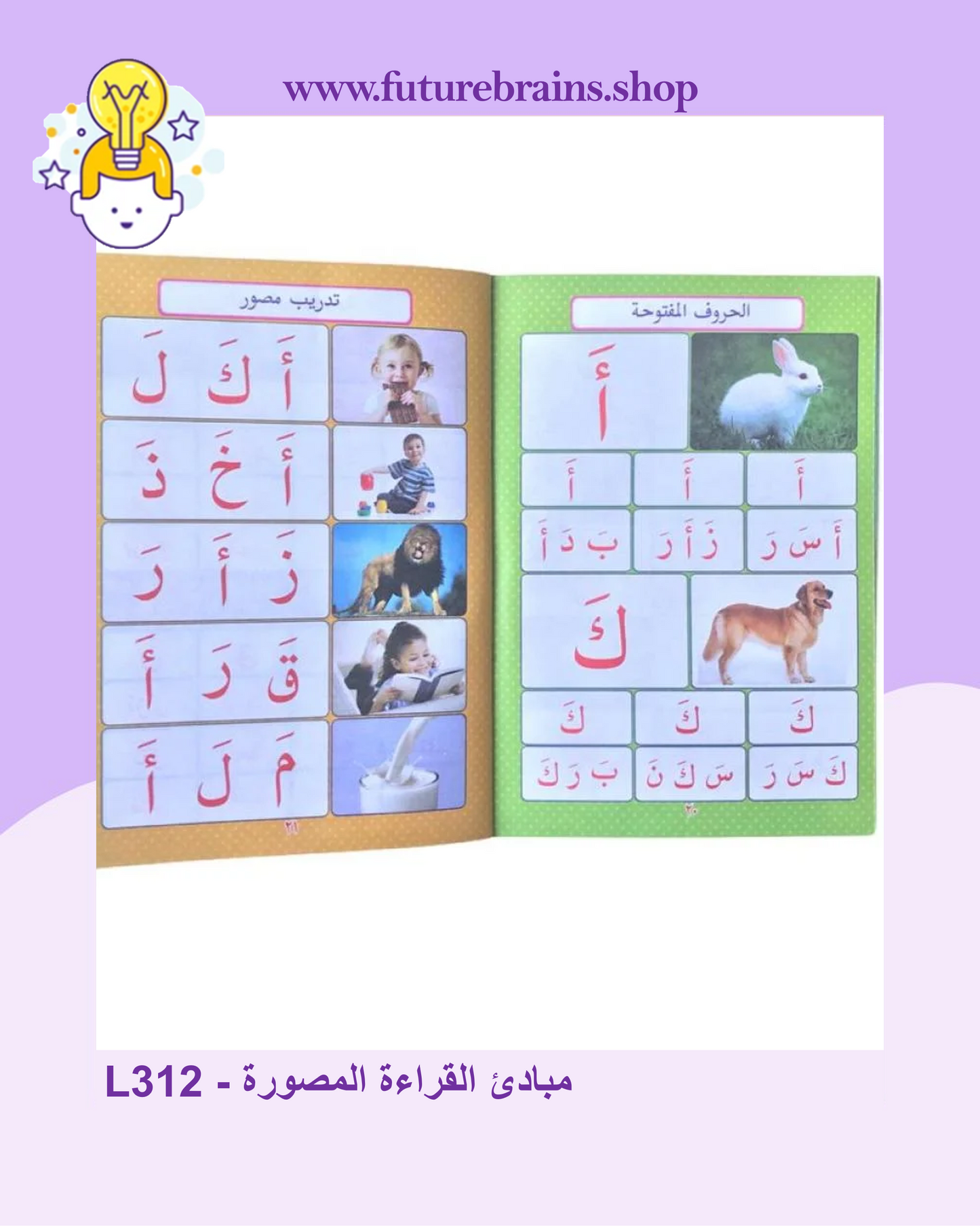 L312 - مبادئ القراءة المصورة