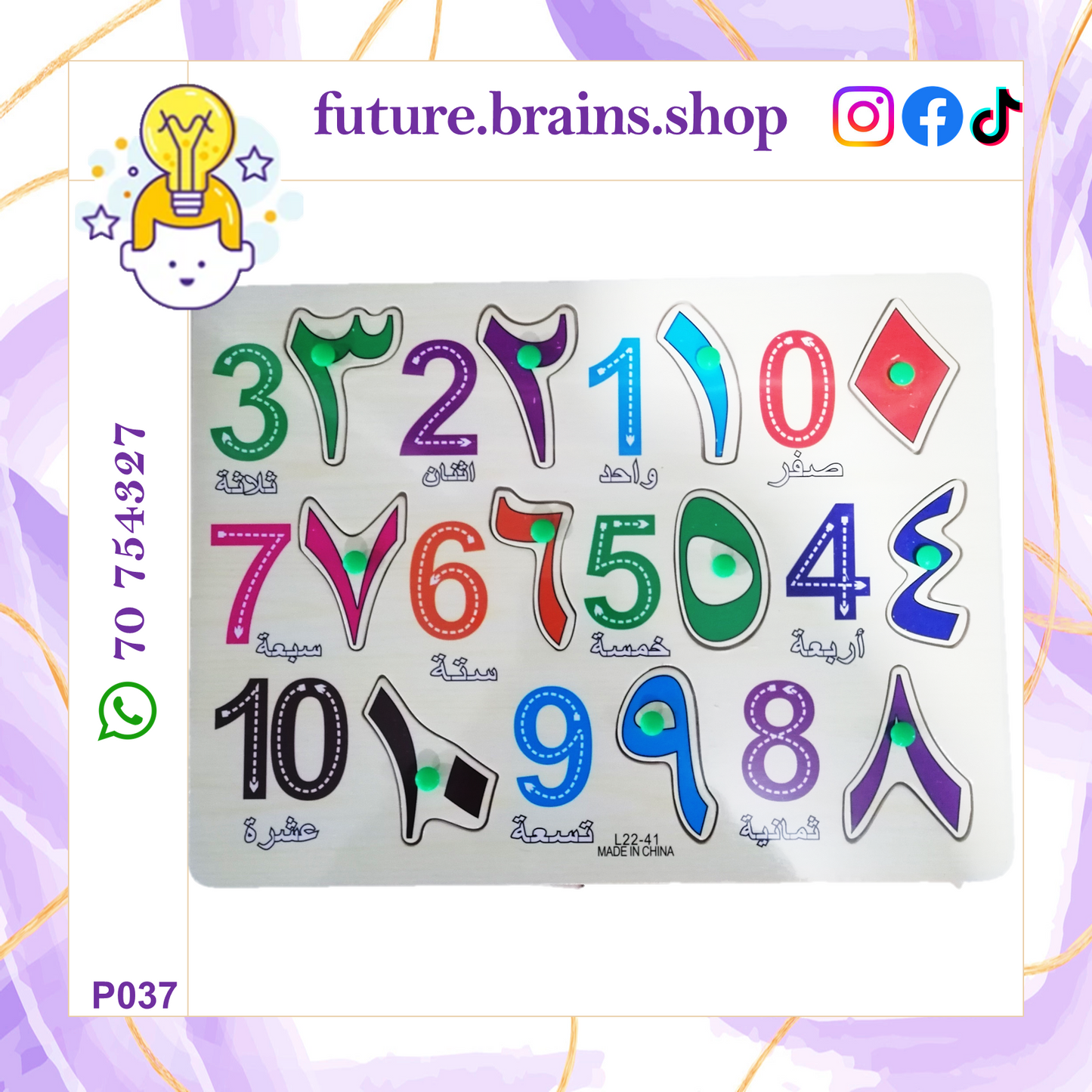 P037 - Arabic / English Numbers board puzzle