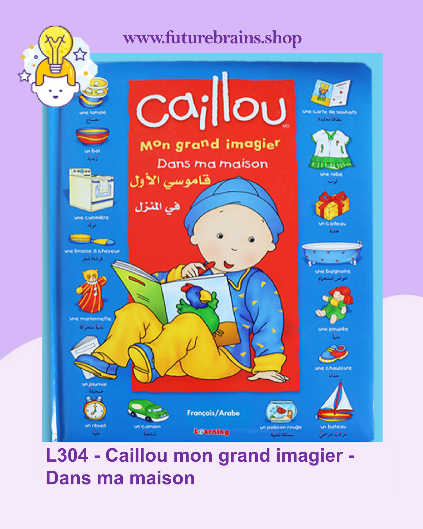 L304 - Caillou mon grand imagier - Dans ma maison (Francais - Arabe) في المنزل