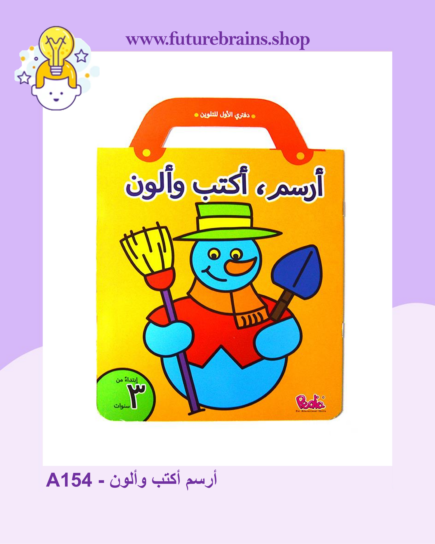 I draw I write and I color / Je dessine j'ecris et je colorie / أرسم أكتب وألون