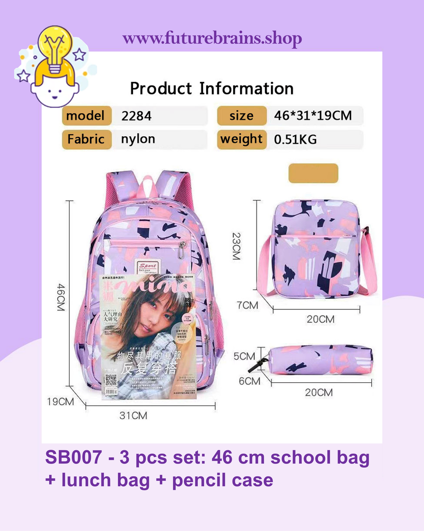 SB007 - 3 pcs set: 46 cm school bag + lunch bag + pencil case