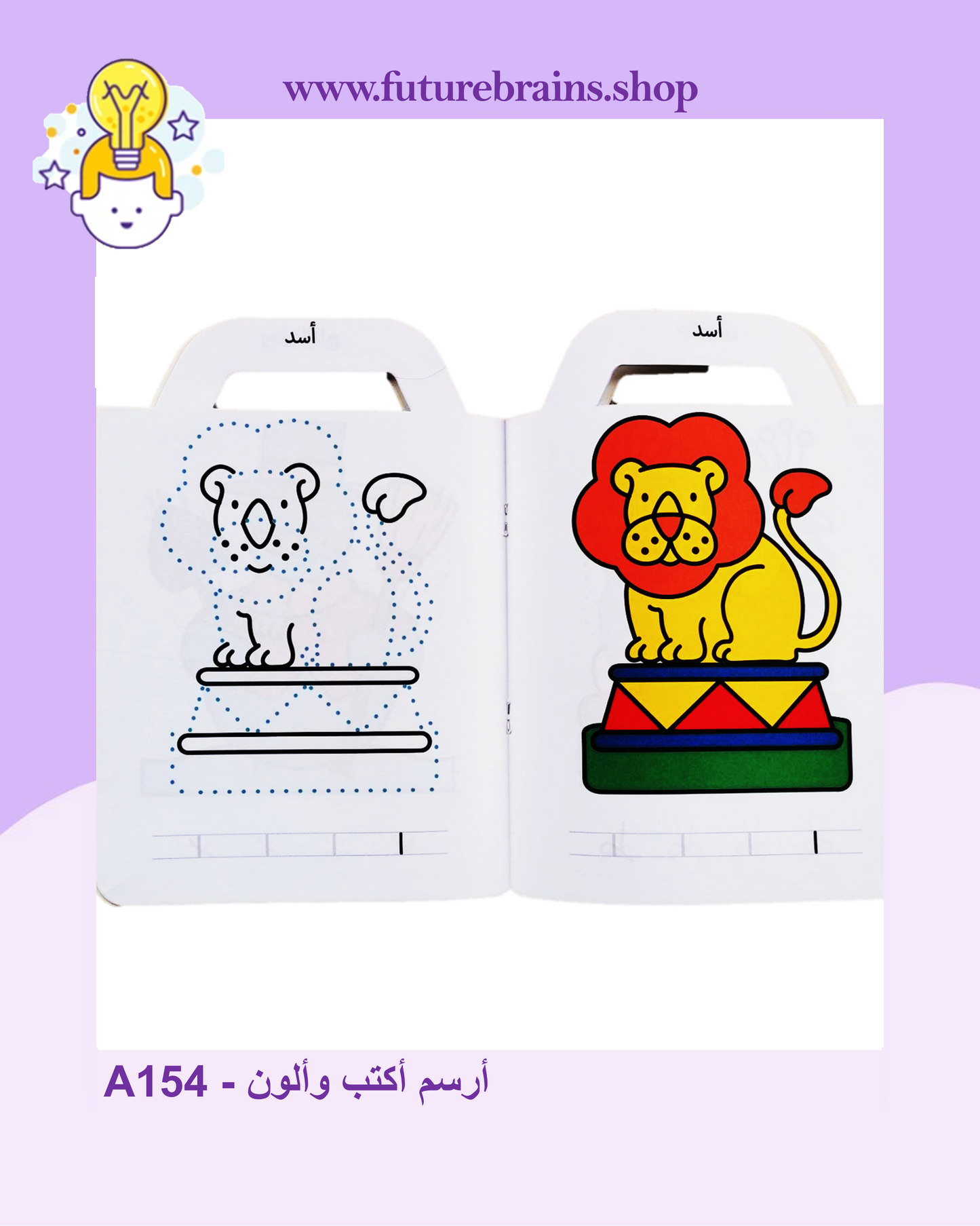 I draw I write and I color / Je dessine j'ecris et je colorie / أرسم أكتب وألون