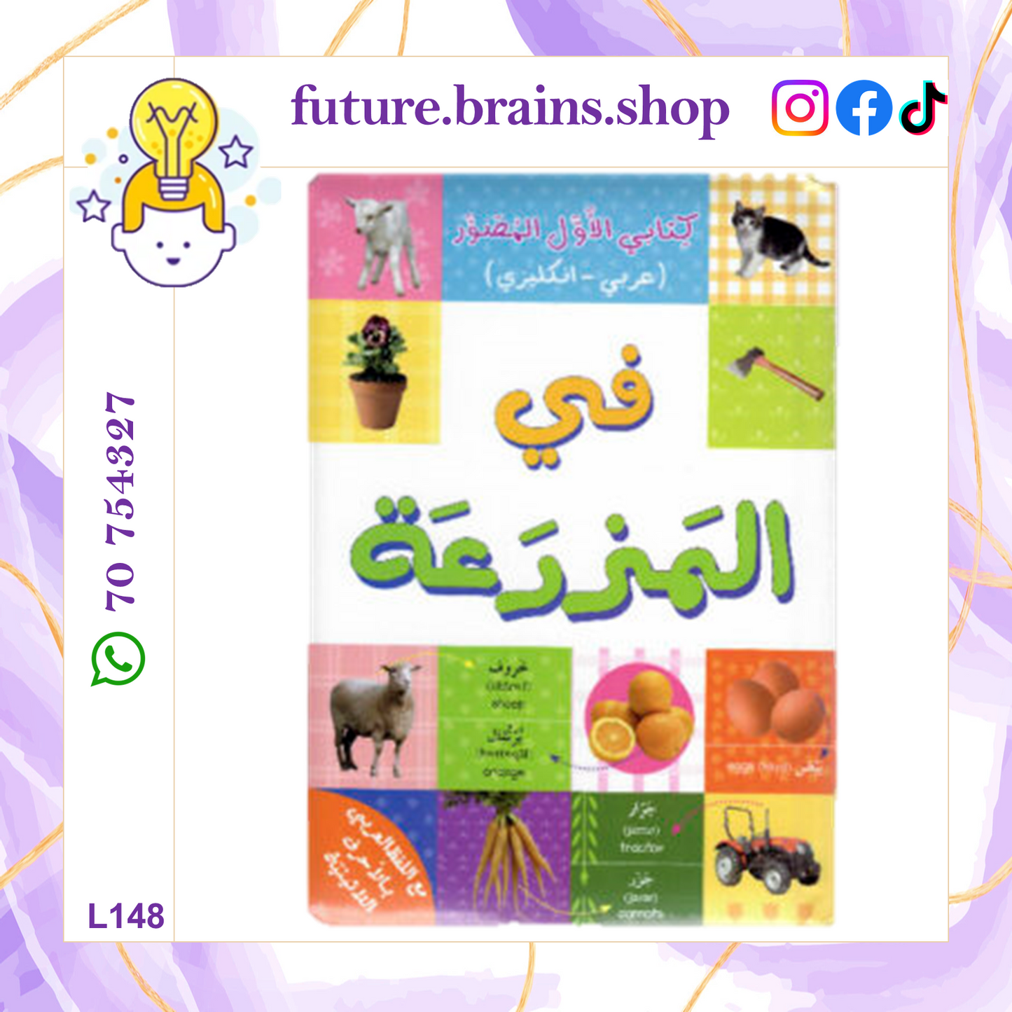 كتابي الأوّل المصوّر