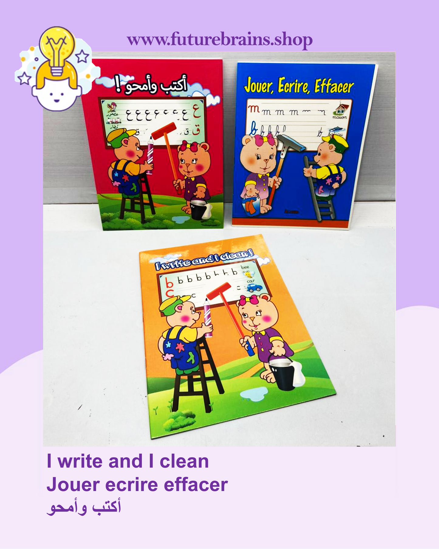 I write and I clean / Jouer ecrire effacer / أكتب وأمحو