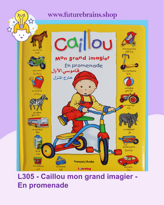L305 - Caillou mon grand imagier - En promenade (Francais - Arabe) خارج المنزل