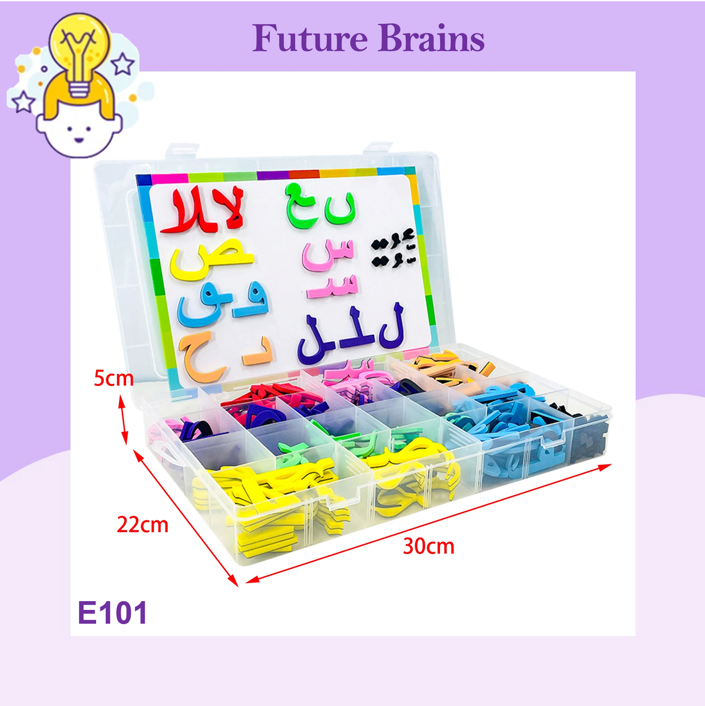 E101 - علبة الأحرف الأبجدية