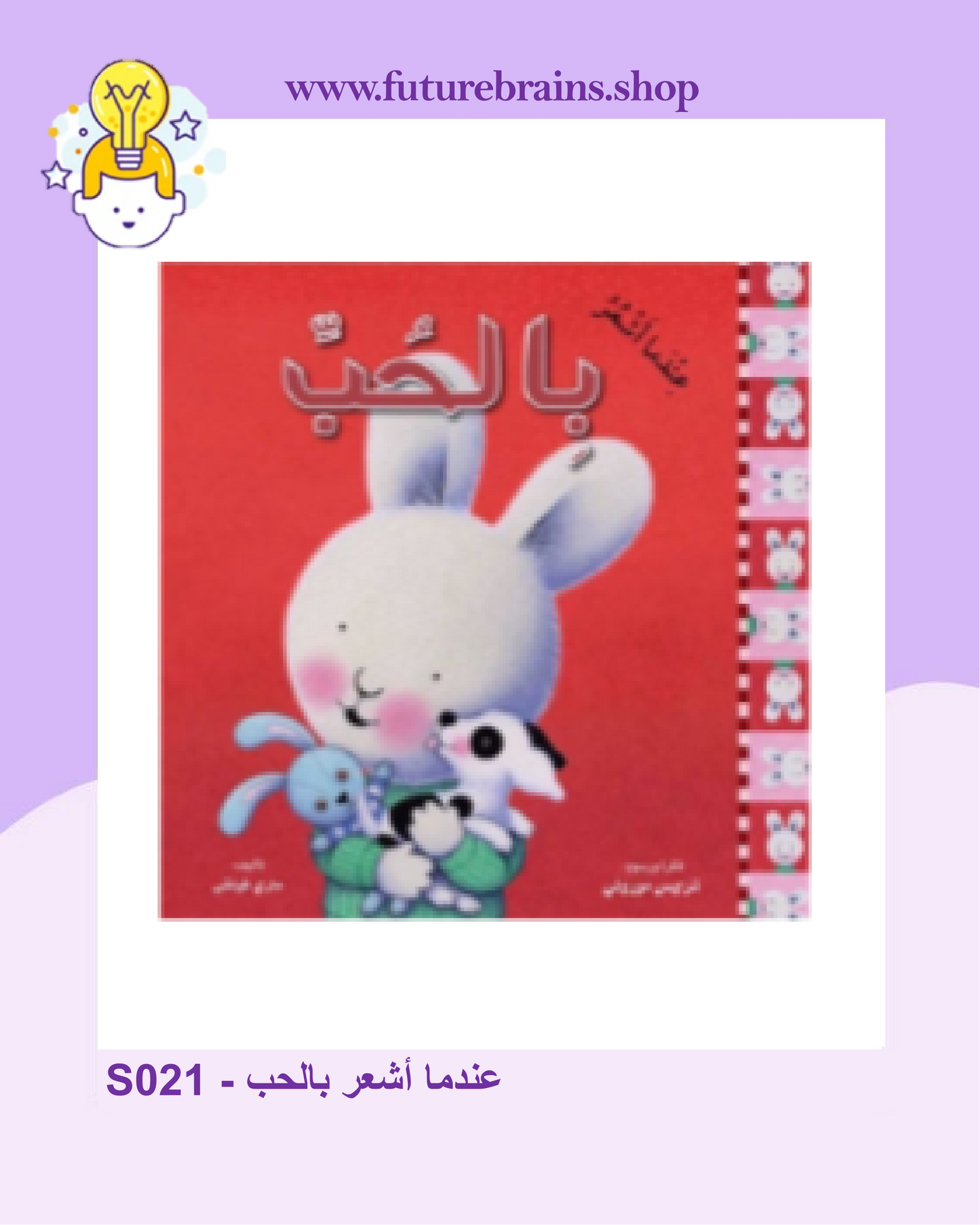 سلسلة المشاعر
