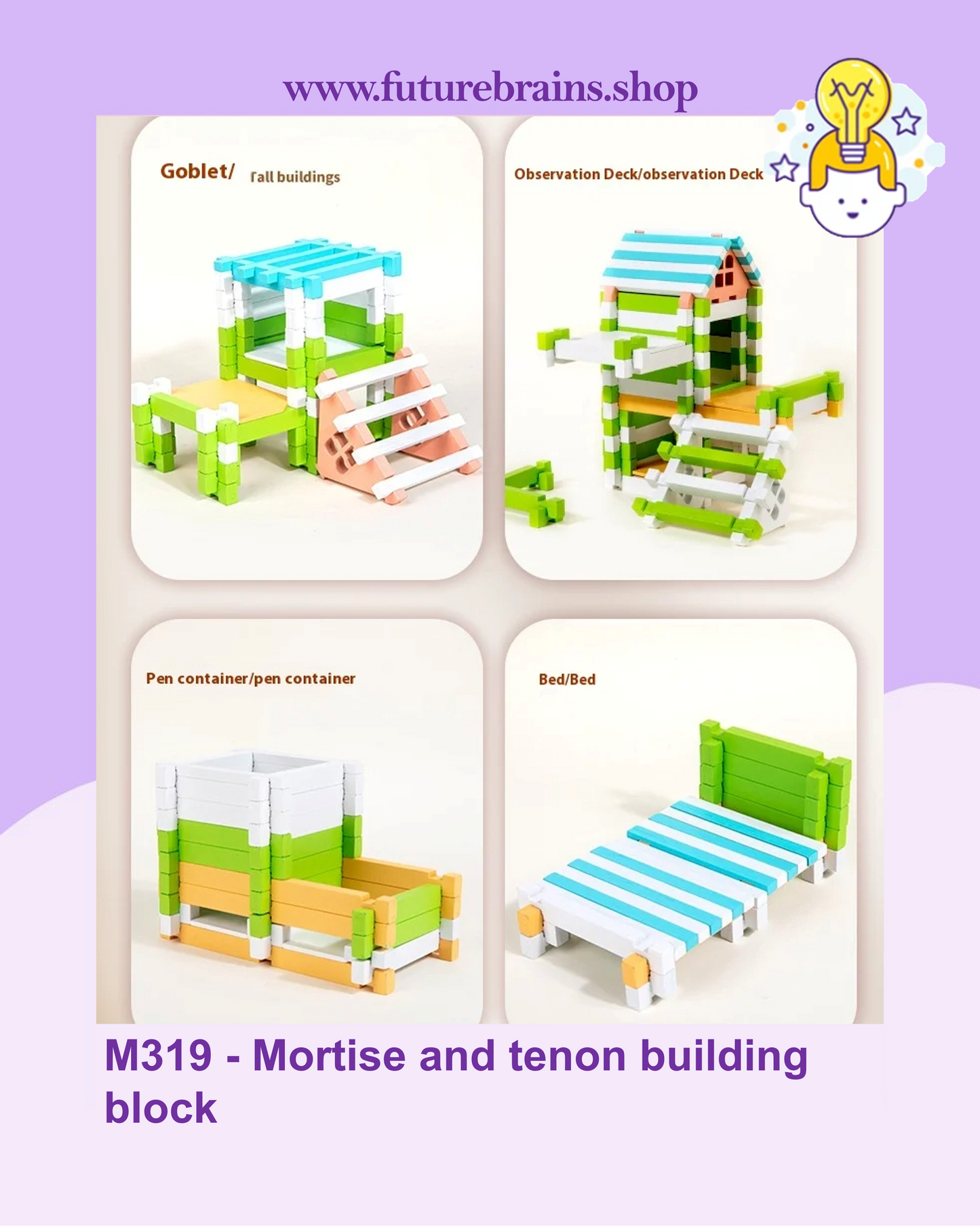 M319 - Mortise and tenon building block