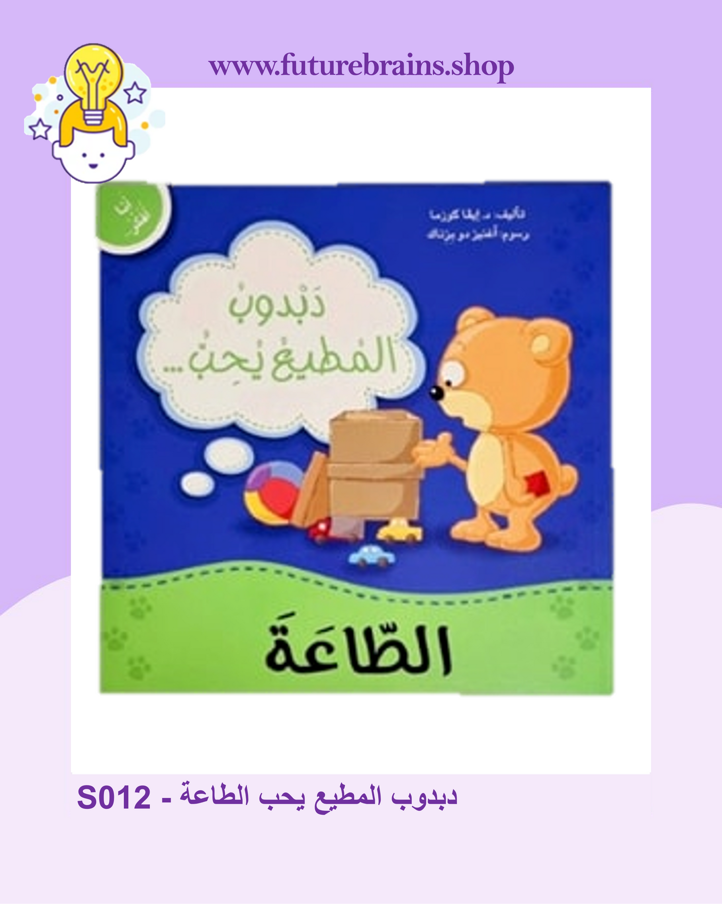 سلسلة قصص أنا أفكر