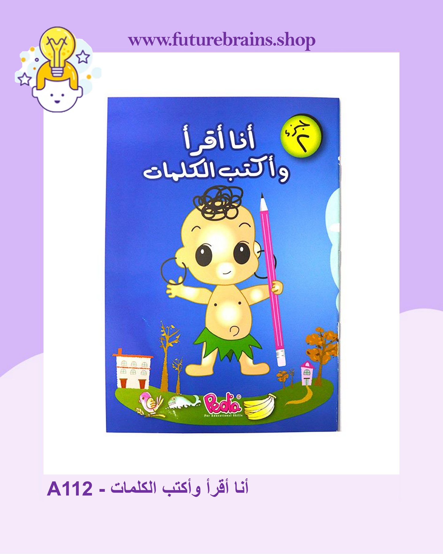 I write and read the words / Je lis et j'ecris les mots / أنا أقرأ وأكتب الكلمات