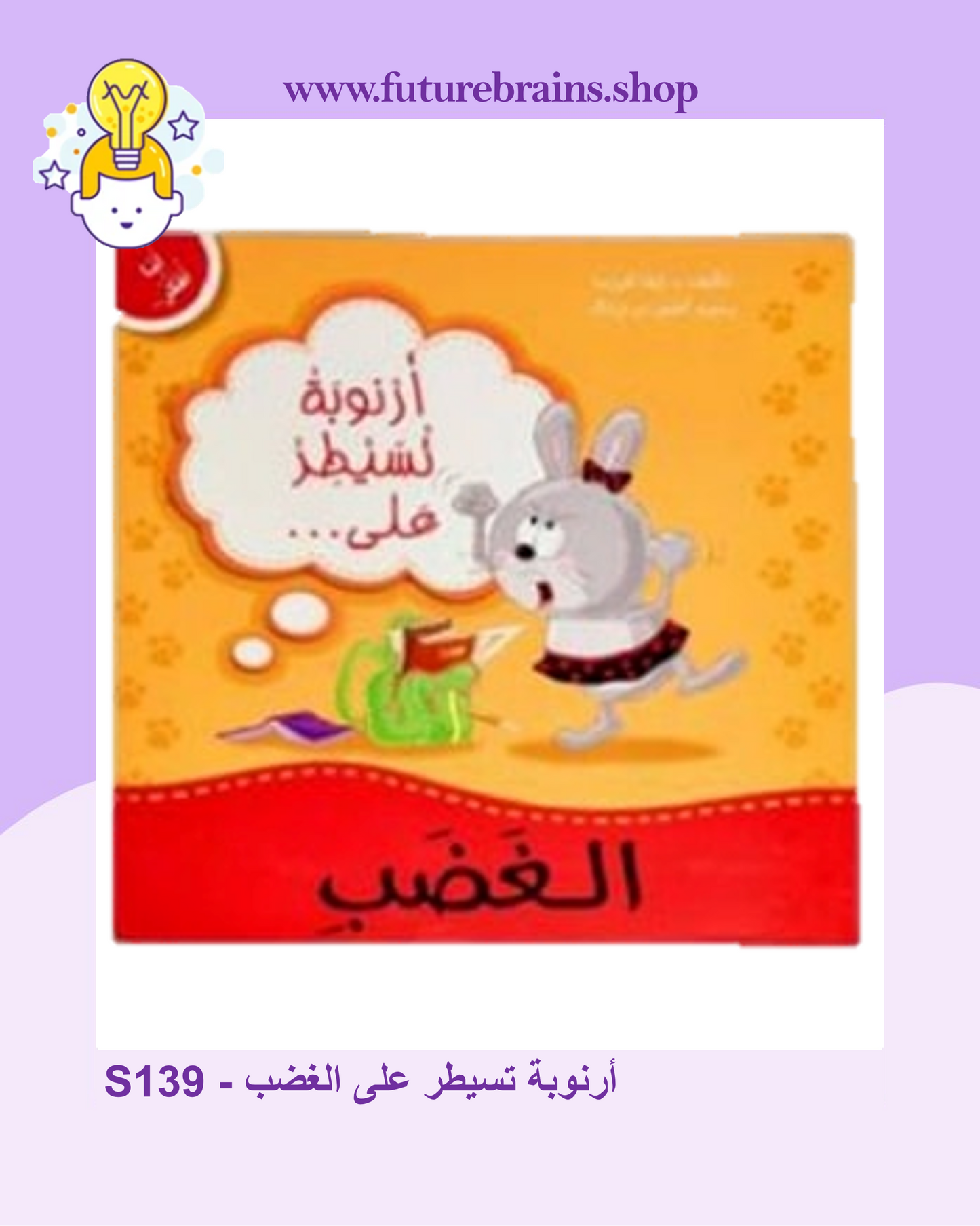 سلسلة قصص أنا أفكر
