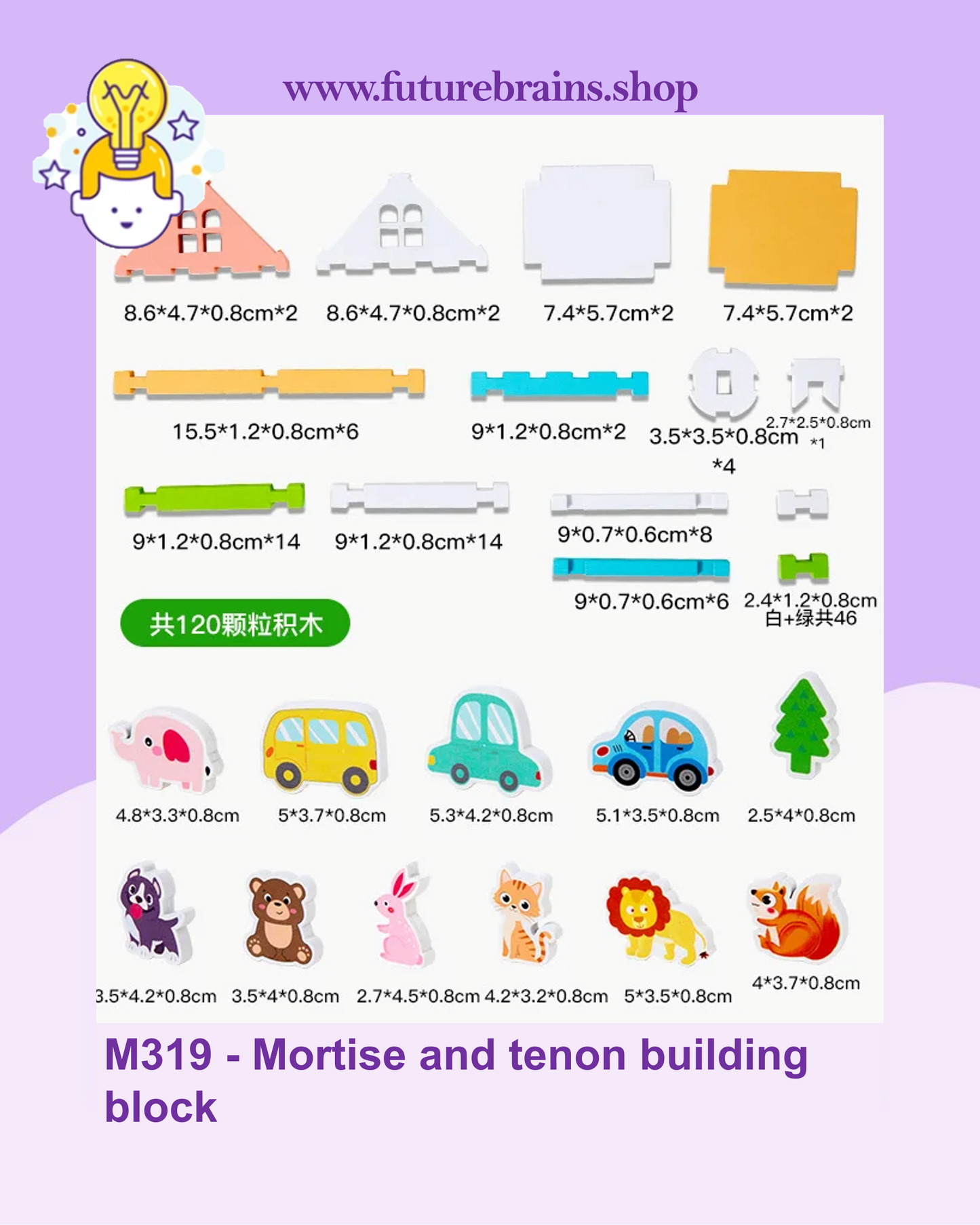 M319 - Mortise and tenon building block