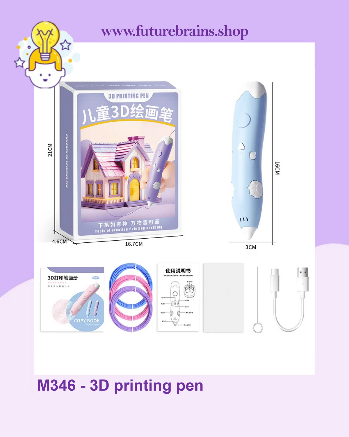 M346 - 3D printing pen