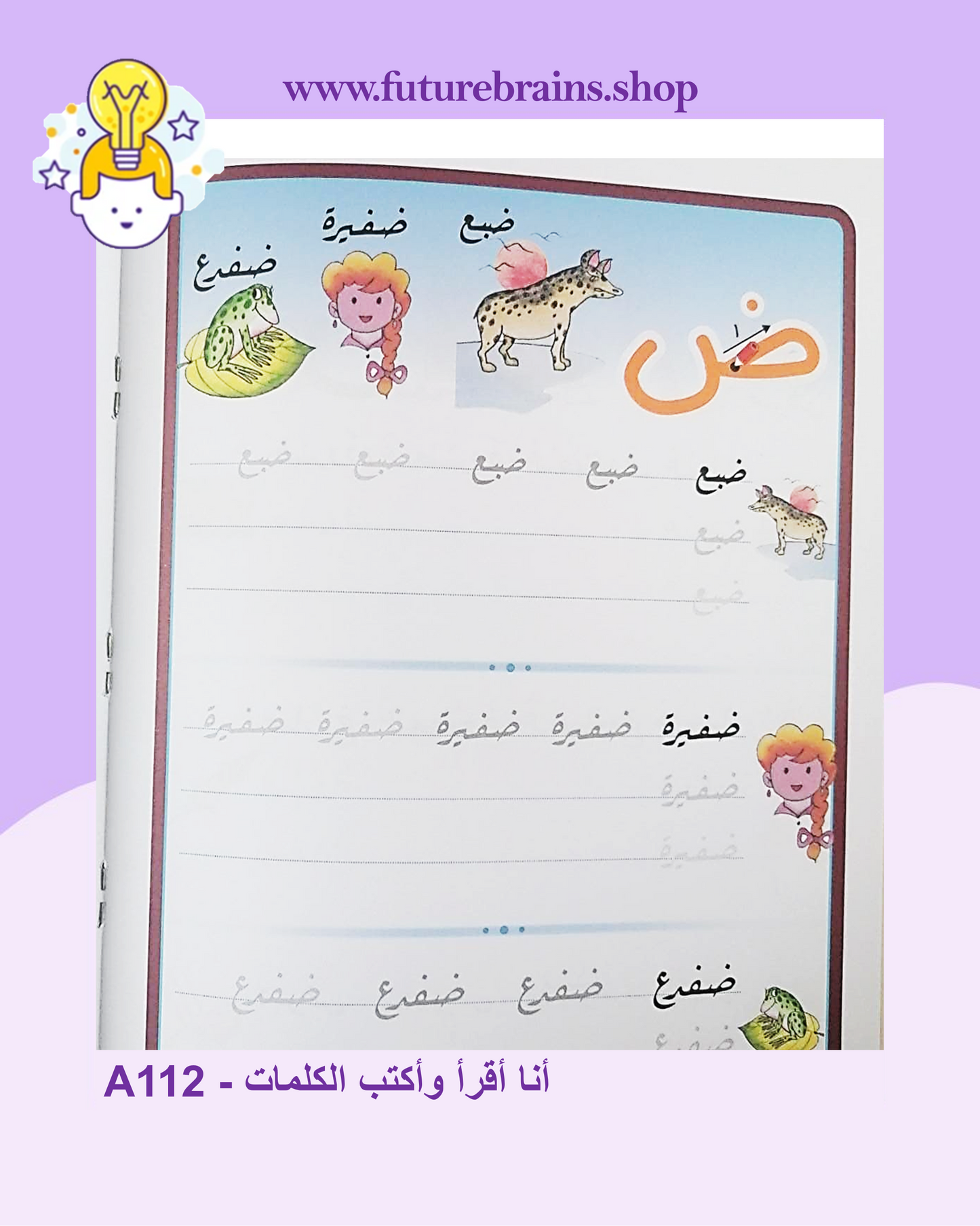I write and read the words / Je lis et j'ecris les mots / أنا أقرأ وأكتب الكلمات
