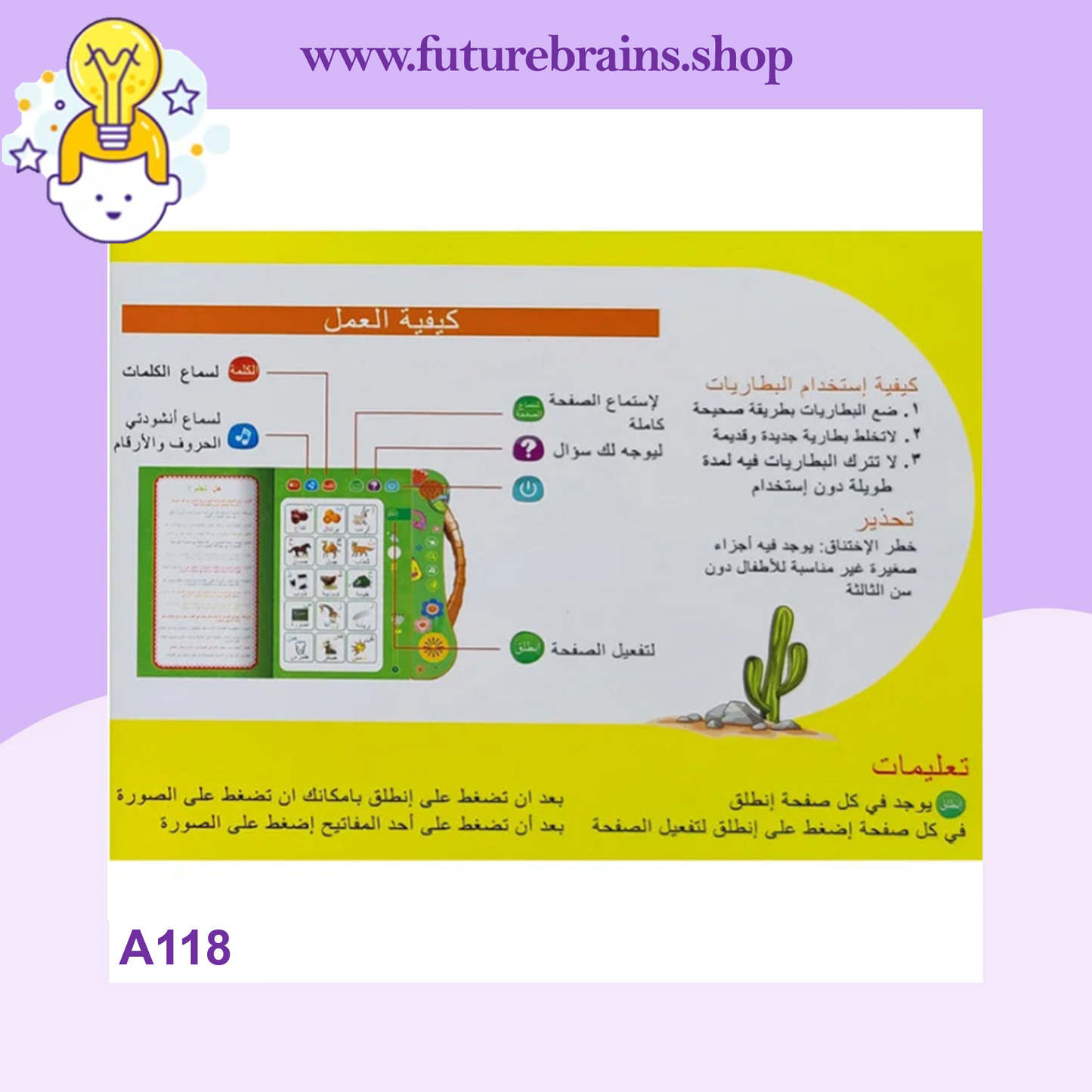 A118 - الكتاب الإلكتروني للمفردات