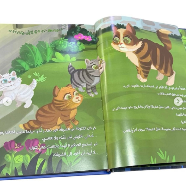 S014 - حكايات قبل النوم