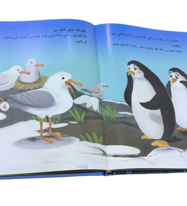 S014 - حكايات قبل النوم