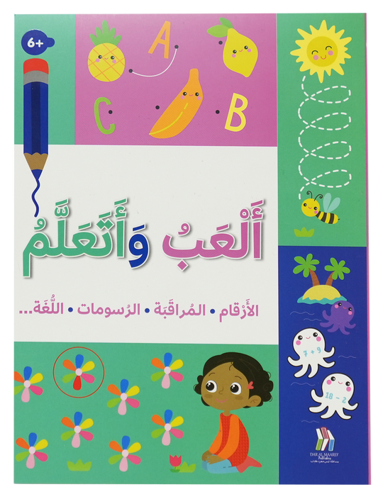 A338 - ألعب وأتعلم (6+)