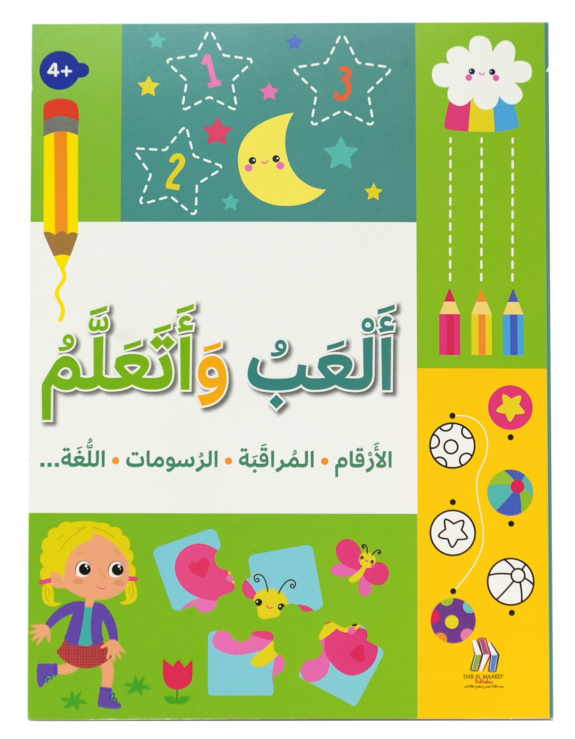 A336 - ألعب وأتعلم (4+)