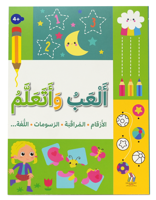 A336 - ألعب وأتعلم (4+)