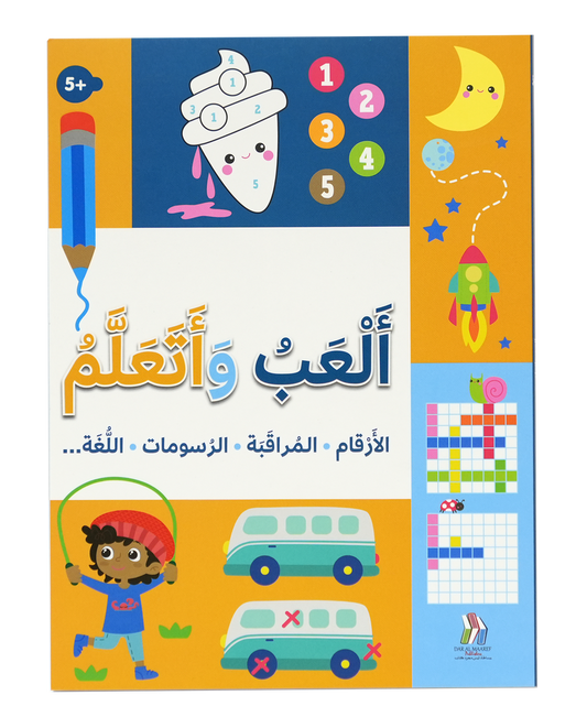 A337 - ألعب وأتعلم (5+)