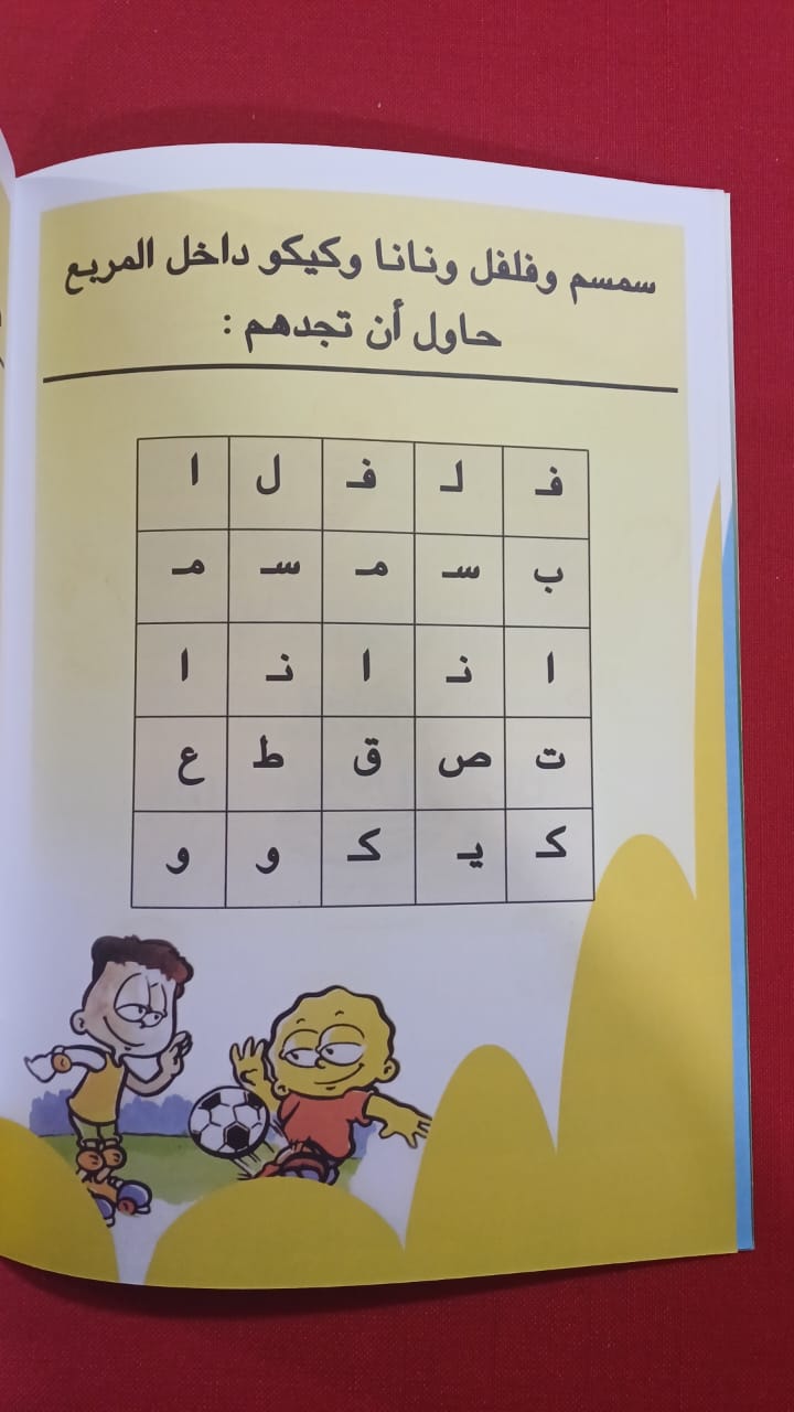 A363 - كلمة كلمة - دفتر التطبيقات - المستوى الثاني