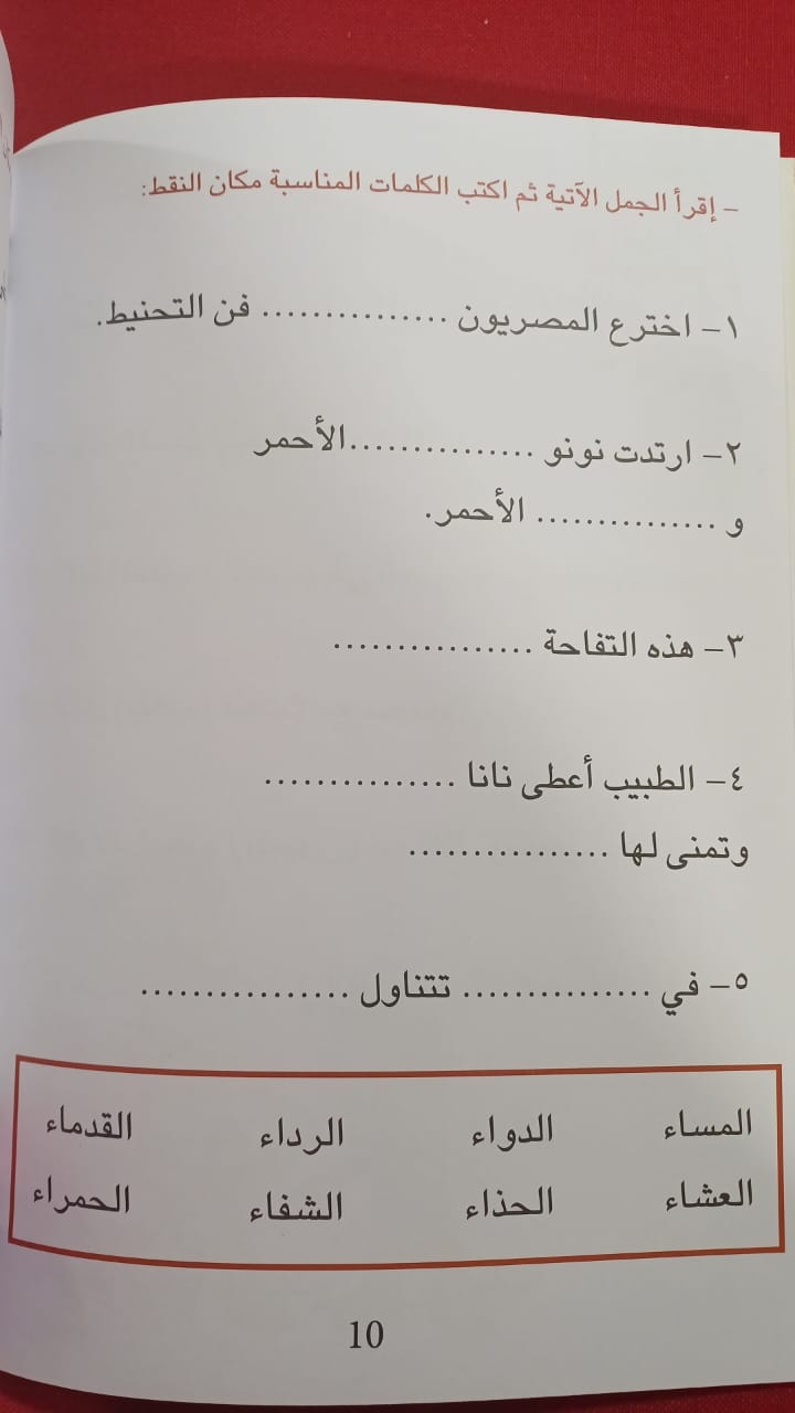 L300 - سلسلة كلمة كلمة - المستوى الرابع